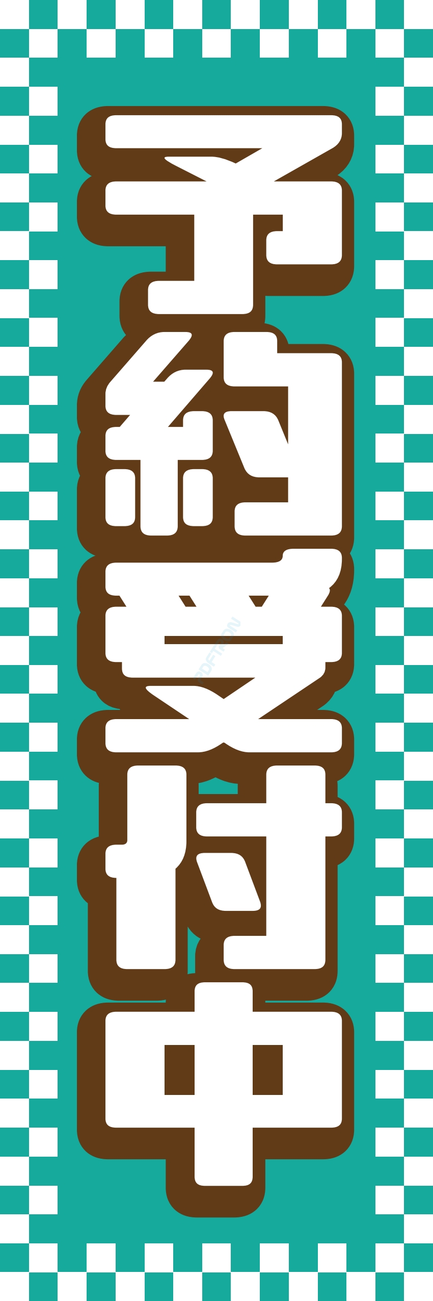 売り出し セール バーゲン
