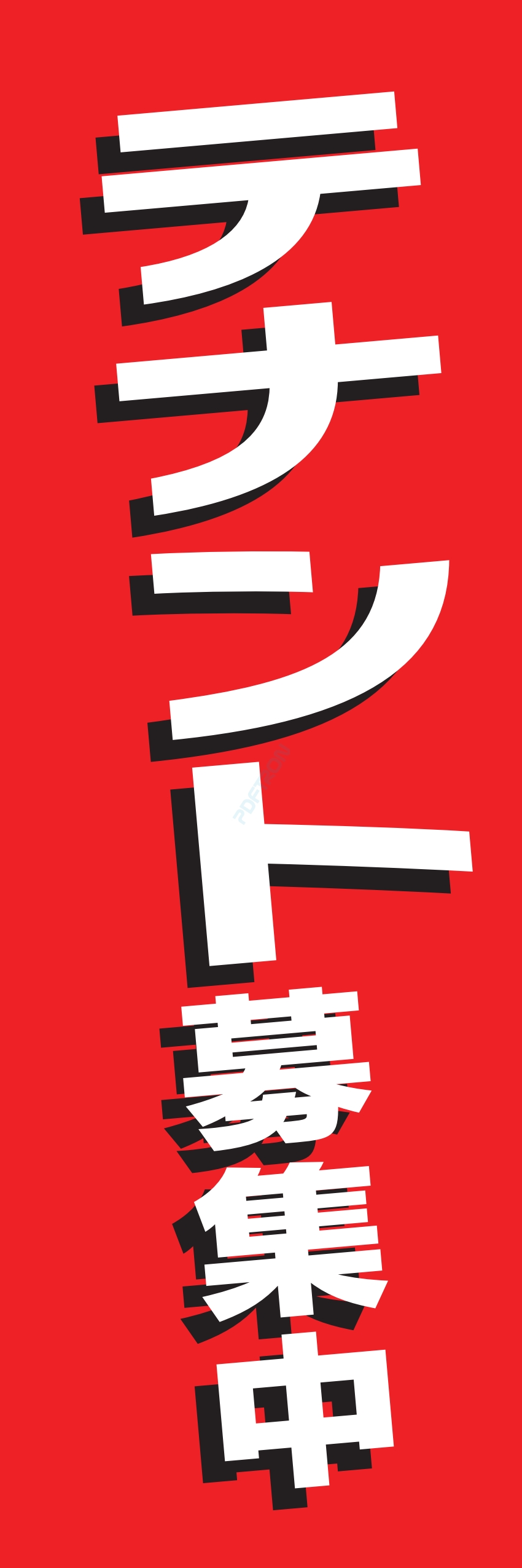 募集中 スタッフ 生徒募集