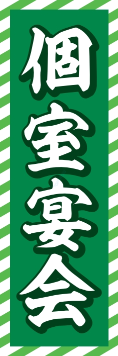 宴会 ビール お酒 ワイン