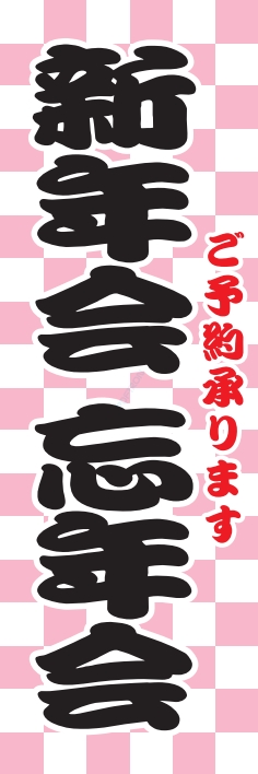 宴会 ビール 新年会 忘年会