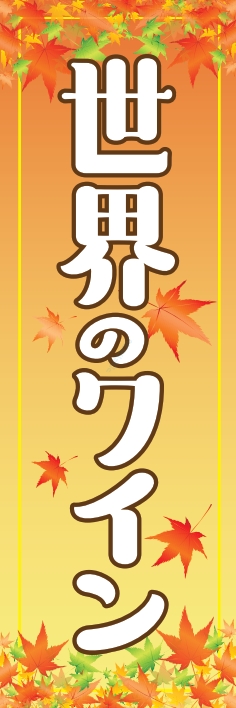 宴会 ビール お酒 ワイン