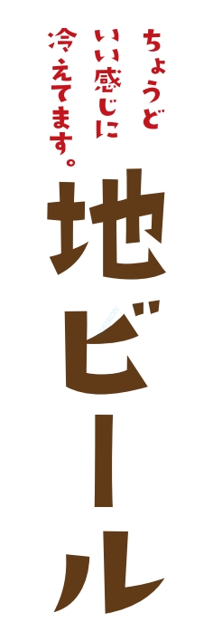 宴会 ビール お酒 ワイン