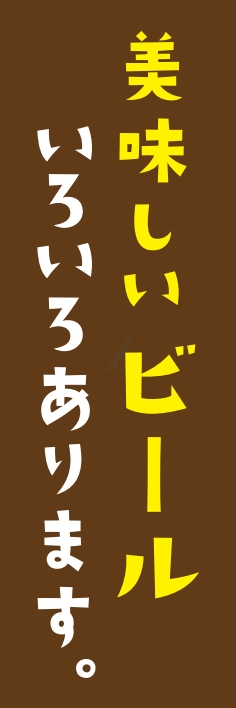宴会 ビール お酒 ワイン