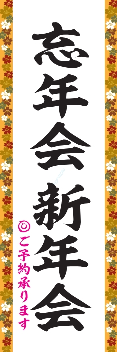 宴会 ビール 忘年会 新年会