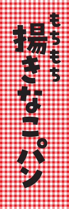パン コーヒー 揚きなこパン