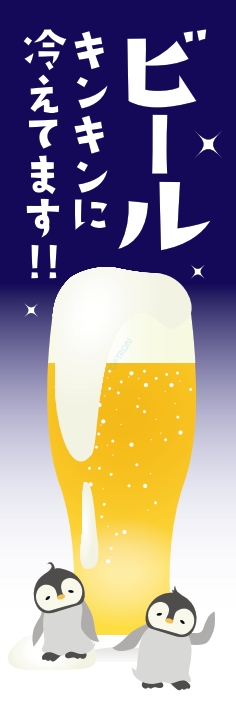 宴会 ビール