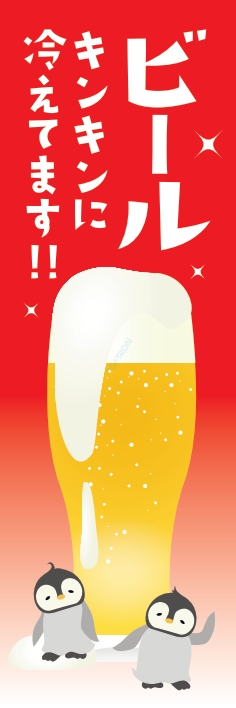 宴会 ビール