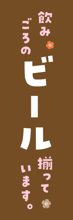 宴会 ビール