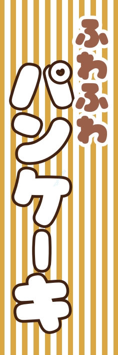 パン コーヒー パンケーキ