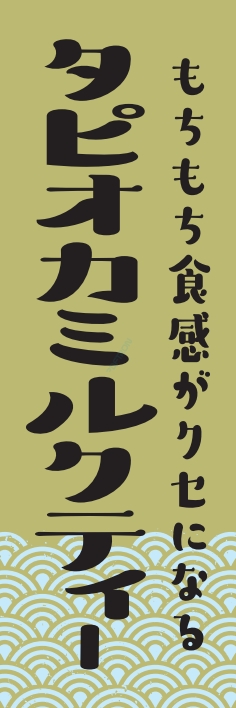 ジュース お茶 ﾀﾋﾟｵｶﾐﾙｸﾃｨ