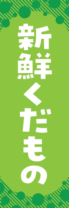 果物 野菜 新鮮果物