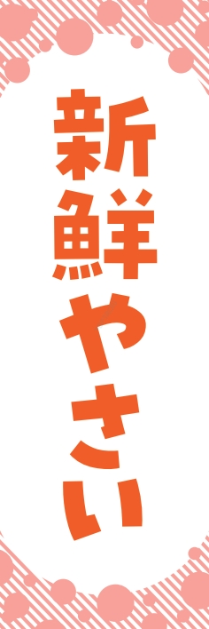 果物 野菜 新鮮野菜