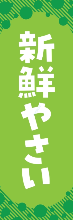 果物 野菜 新鮮野菜