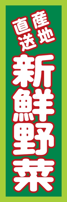 果物 野菜 新鮮野菜