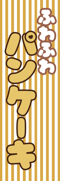 パン コーヒー パンケーキ