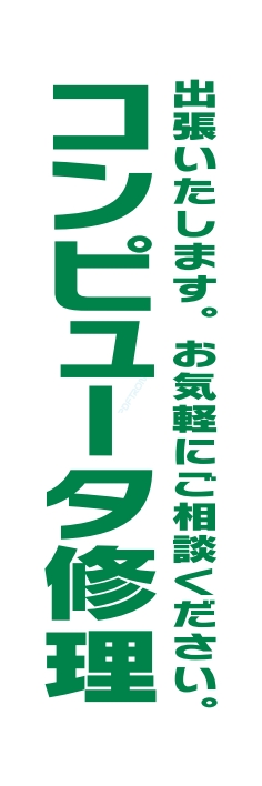 パソコン コンピュータ修理