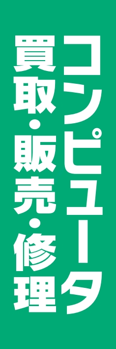 パソコン コンピュータ
