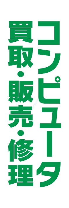 パソコン コンピュータ