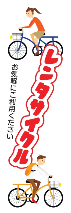 レンタル レンタサイクル