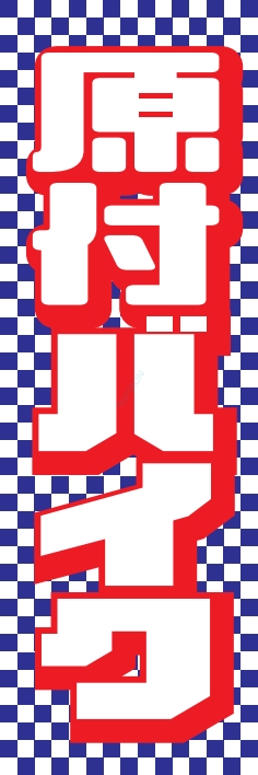 バイク 原付バイク