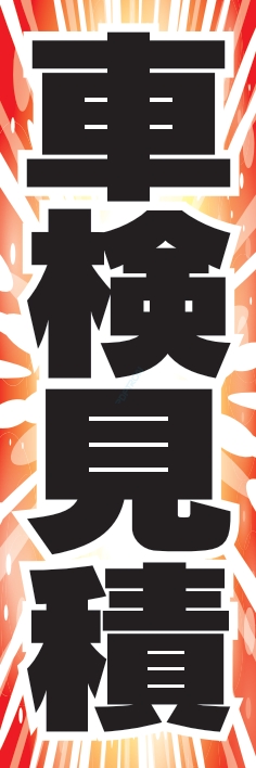 車 バイク 車検