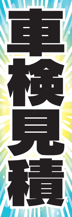 車 バイク 車検