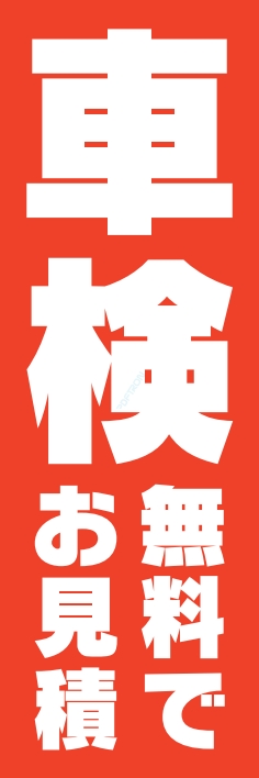 車 バイク 車検