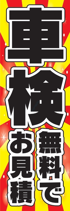車 バイク 車検