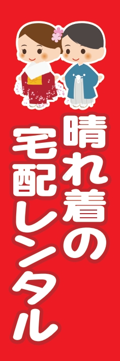 催事 イベント 晴れ着