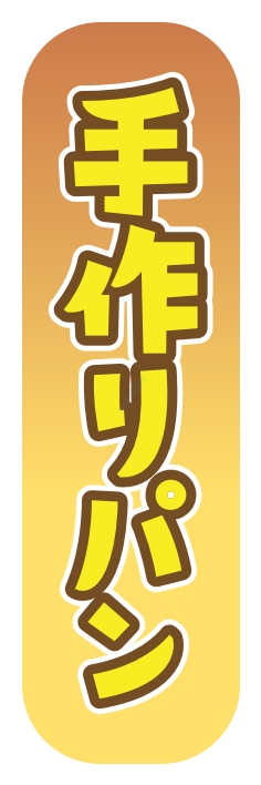 パン コーヒー 手作りパン