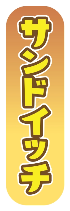 パン コーヒー サンドイッチ