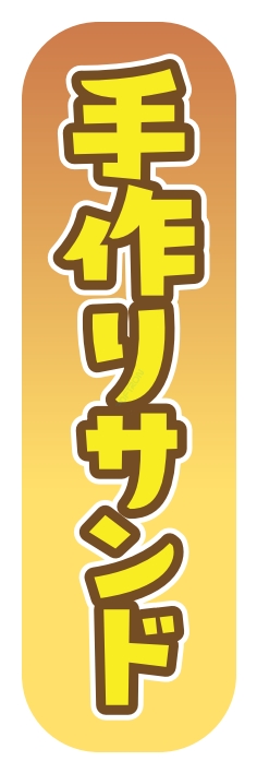 パン コーヒー 手作りサンド
