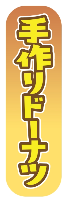 パン コーヒー ドーナツ