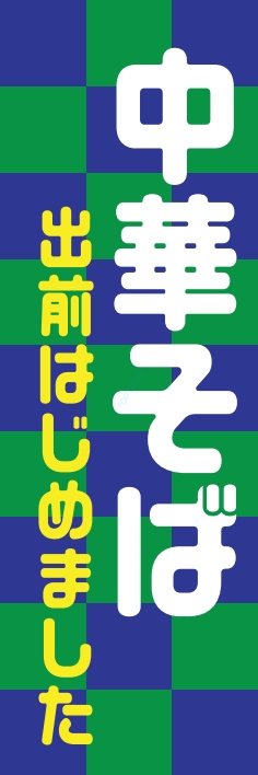 ラーメン 中華そば