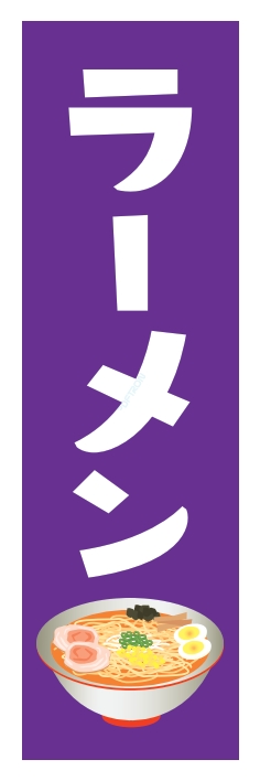 ラーメン