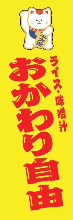 食べ飲み放題 バイキング