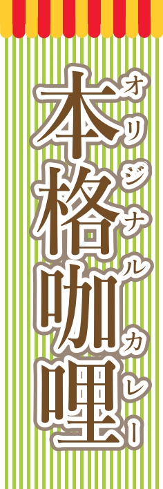 洋食 カレー