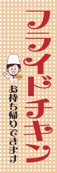 屋台 軽食 フライドチキン