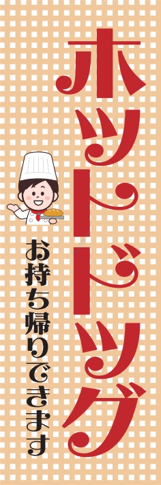 屋台 軽食 ホットドッグ