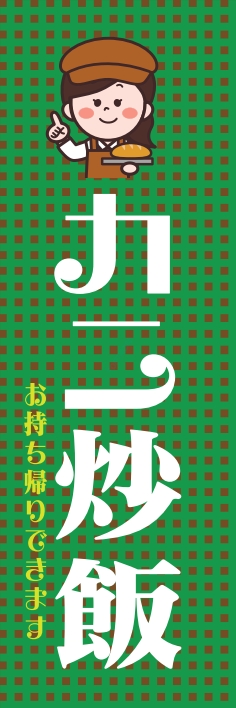 中華 アジア料理 カニ炒飯