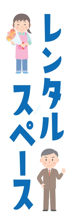 レンタル レンタルスペース