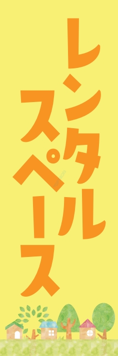 レンタル レンタルスペース
