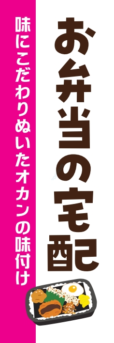 お持ち帰り 宅配