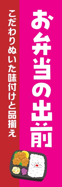 お持ち帰り 宅配 出前