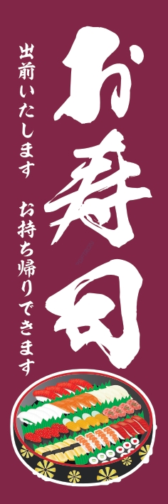 寿司 回転寿司