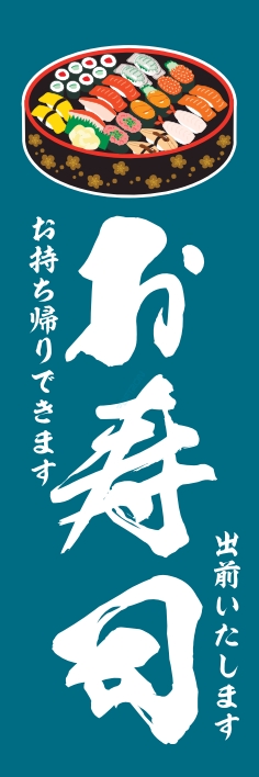 寿司 回転寿司