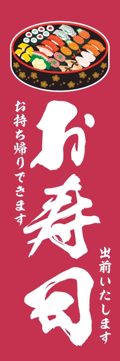 寿司 回転寿司