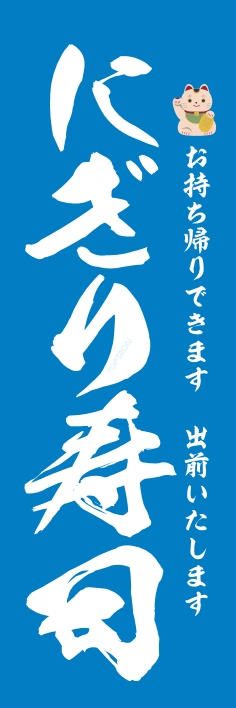 寿司 回転寿司 にぎり寿司