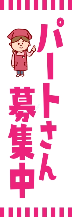 スタッフ パート 募集