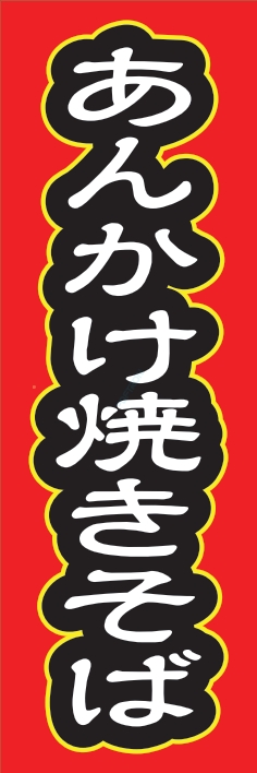 ラーメン 麺類